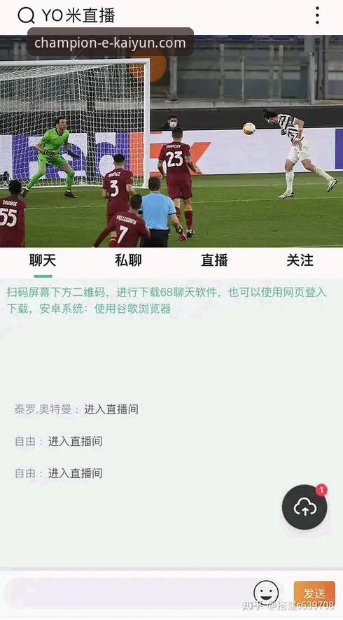 全球体育赛事直播手机版完整使用指南——从下载到畅享高清赛事