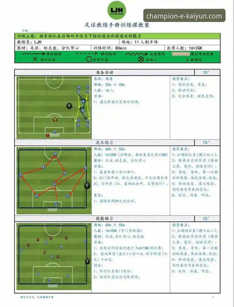 角球制胜与门将博弈：阿森纳力克切尔西的战术深度解析