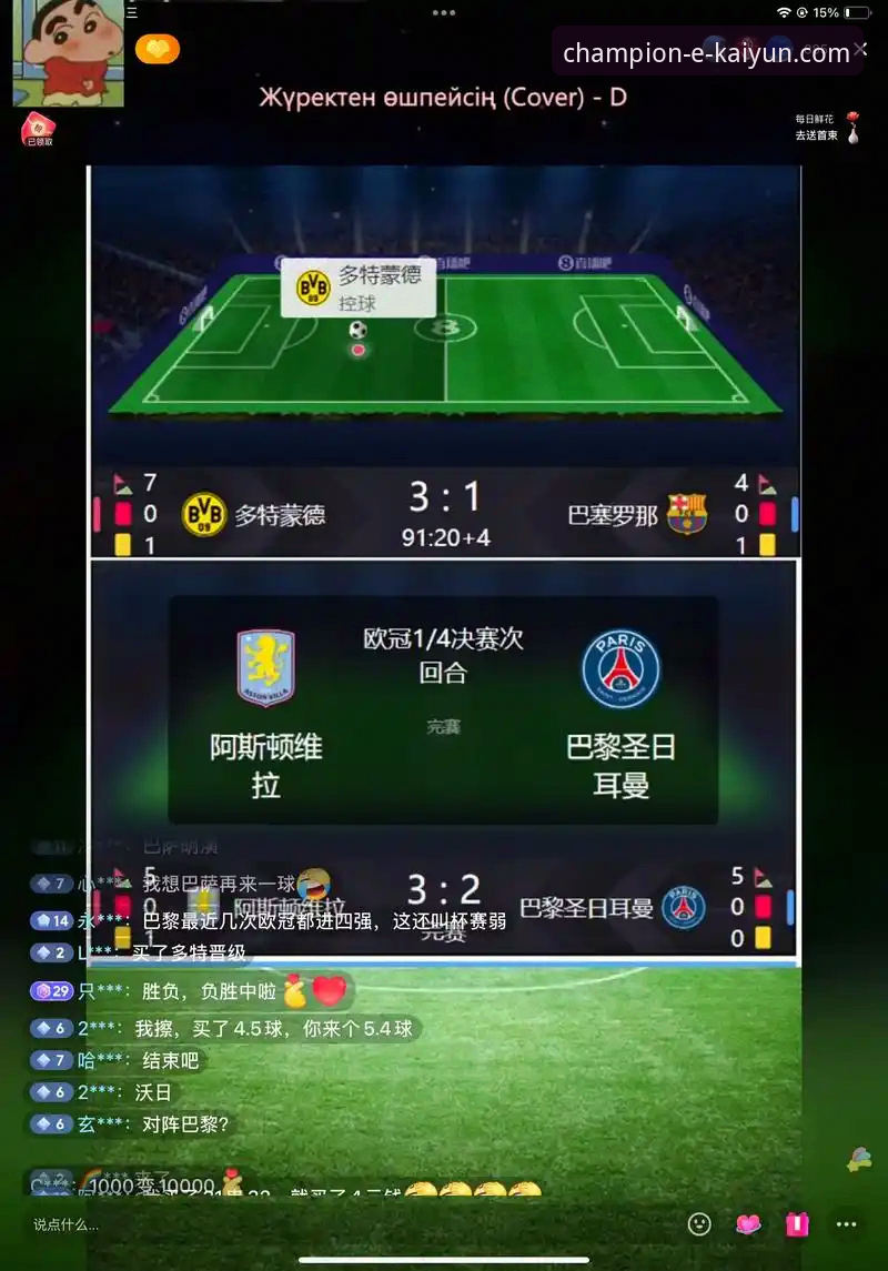 从一场爆冷失利，看高清体育赛事直播如何提升观赛分析深度